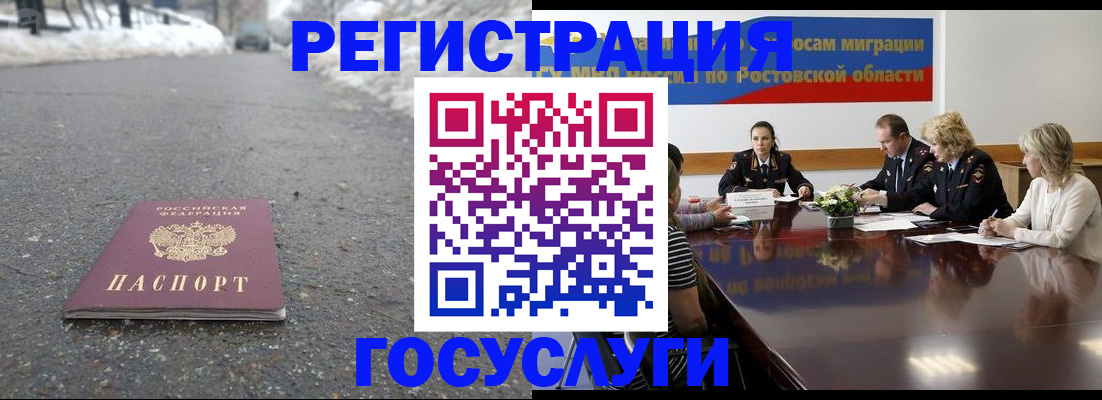 прописка ребенка в Асино